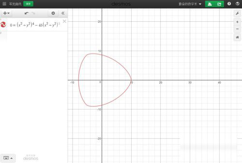 desmos中文版怎么用图片5