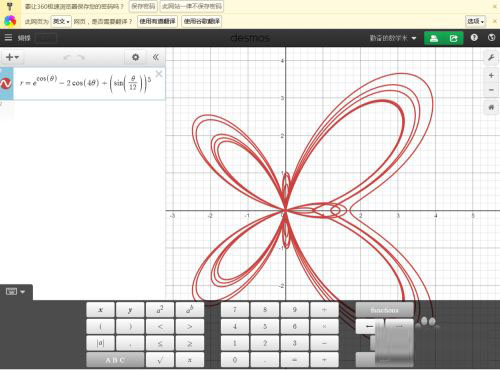 desmos中文版怎么用图片3
