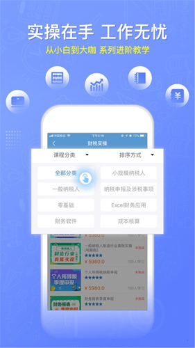 學樂佳會計app