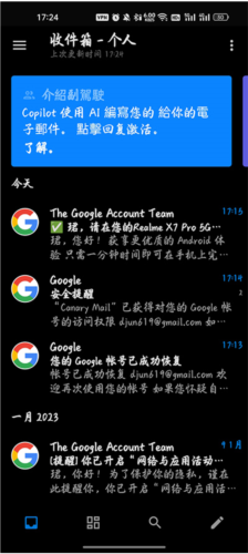 Canary Mail app使用教程图片1