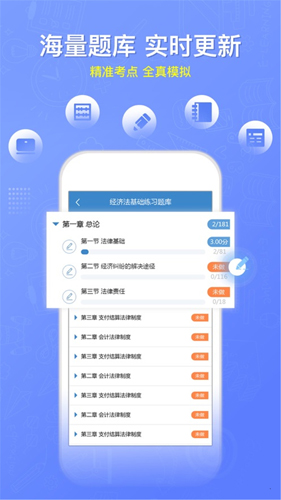 學樂佳會計app