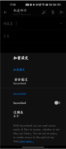 Canary Mail app使用教程图片4