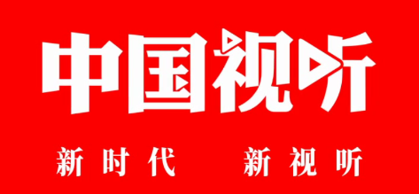 中国视听app1