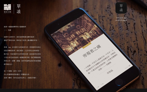 單讀app特色