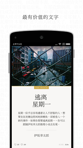 單讀app
