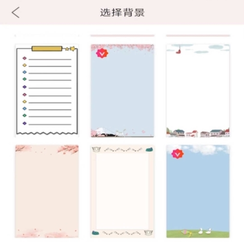 图图手帐软件宣传图2