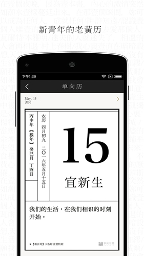 單讀app