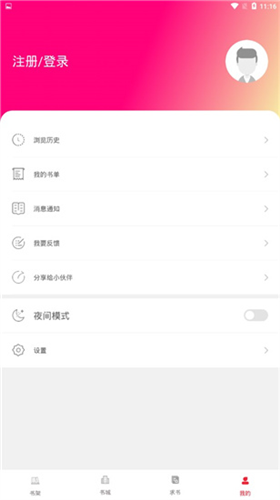 点点阅读app5