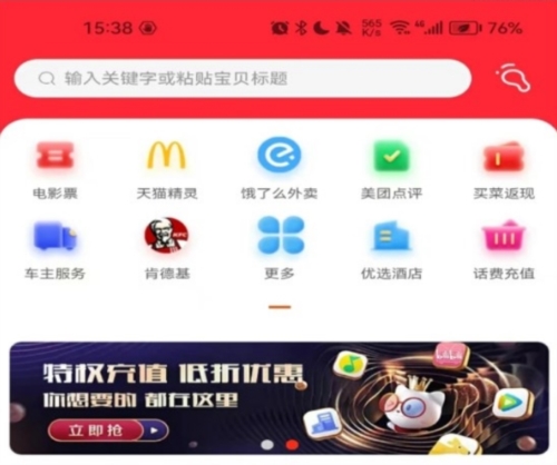 甄省购软件宣传图