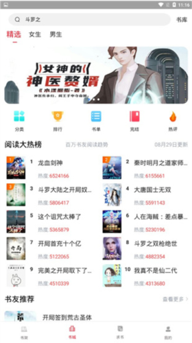 点点阅读app3