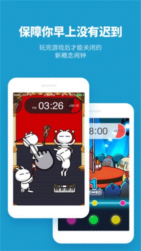 怪兽闹钟app游戏截图3