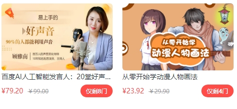 潭州课堂app2