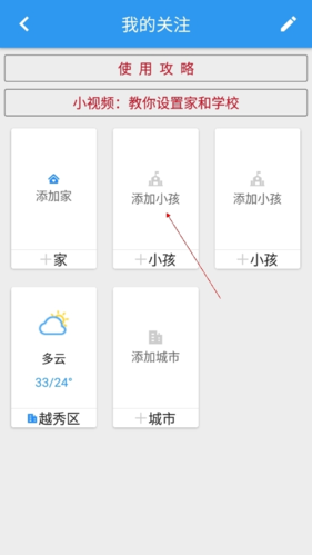 停課鈴如何修改學(xué)校2