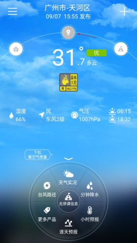 停課鈴如何打開定位