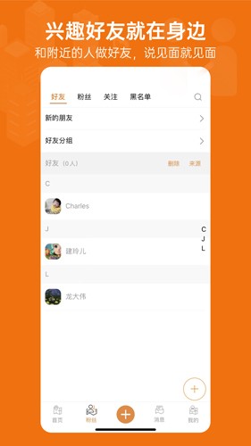 身邊抖事app