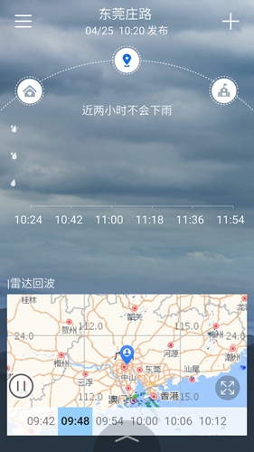 停課鈴天氣預(yù)報最新版本