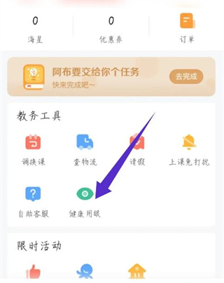 锦书在线app怎么设置屏幕亮度