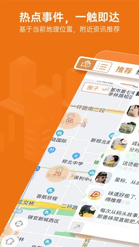 身邊抖事app