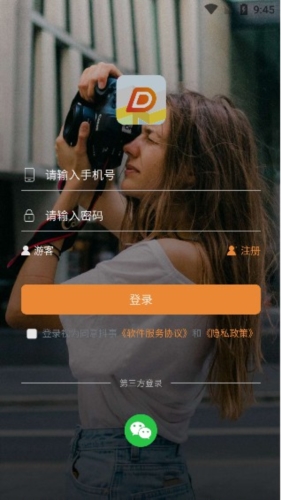 身邊抖事app1