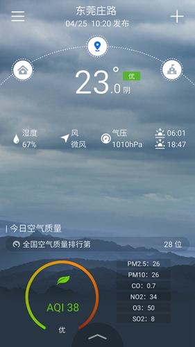 停課鈴天氣預(yù)報最新版本