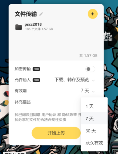 奶牛快传app官方版图片1