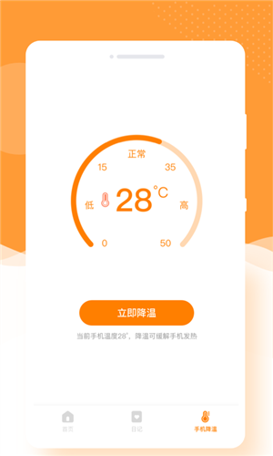 闪颜相机app2