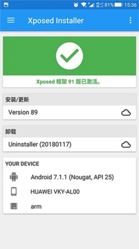 VirtualXposed32位版本7