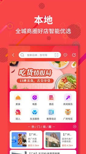 聚源美匯app