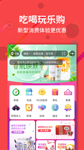 聚源美匯app