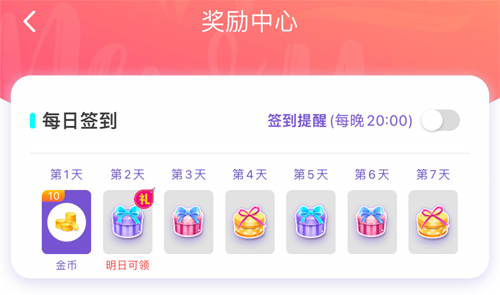 哩咔语音app怎么挣钱