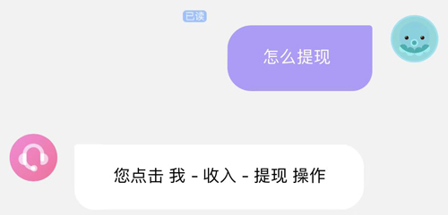 哩咔语音app怎么提现