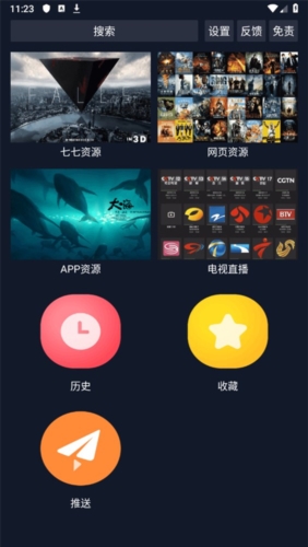 调试助手app宣传图