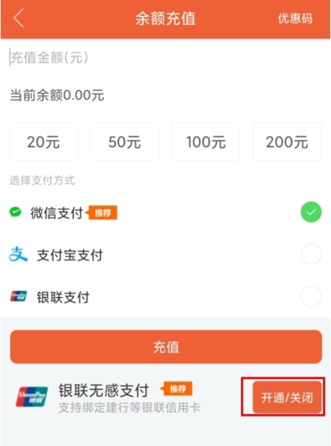 小猫爱车怎么绑定信用卡图片2