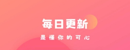 可心壁纸软件宣传图1