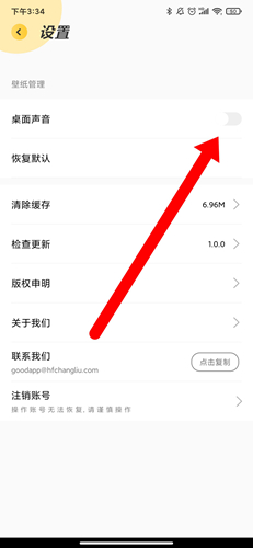 最美壁纸app4