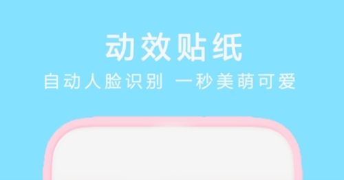 全能拍照相机软件宣传图2