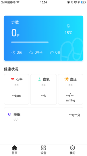 dirifit手环app宣传图