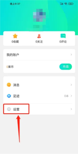 爱青果app8