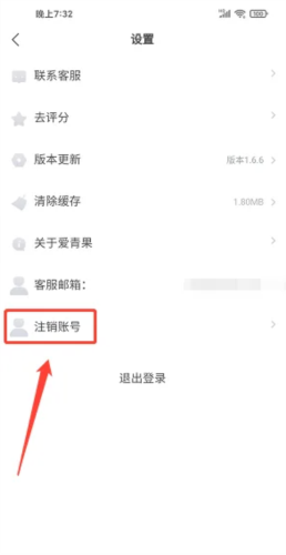 爱青果app7