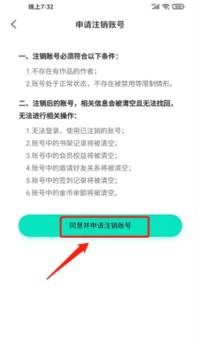 爱青果app6