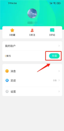 爱青果app3