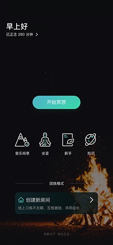 自在正念app截图2