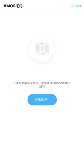 vmos助手app宣传图