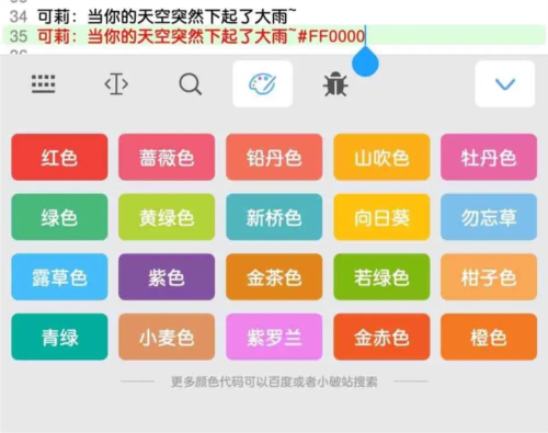 菜菜音乐盒app使用教程7