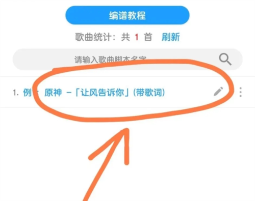 菜菜音乐盒app使用教程1