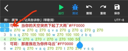 菜菜音乐盒app使用教程10