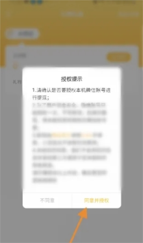 小宝拾光怎么提现4