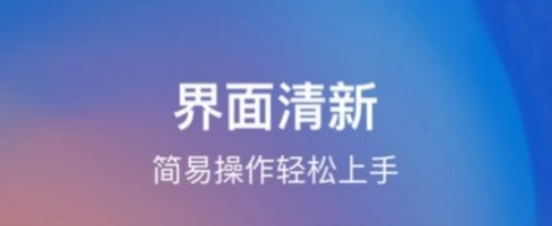 简易手机省电软件宣传图1