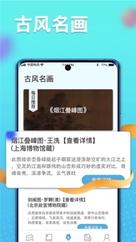 多多智慧百科軟件宣傳圖