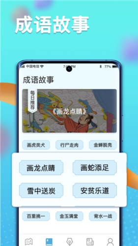 多多智慧百科大全